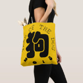 Aangepaste hond Ideogram Chinees Jaar Zodiac Y Bag Tote Bag (Dichtbij)