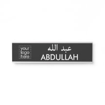 Aangepaste Logo Engelse en Arabische Naam Plaque
