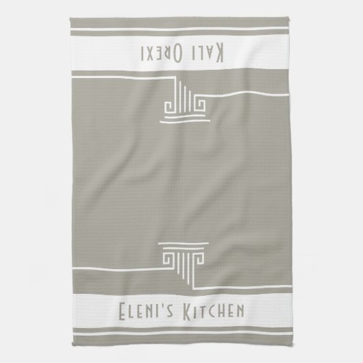 Aangepaste minimalist theedoek (Verticaal)