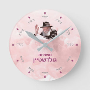 Aangepaste Moshiach Klok - 2