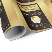 Aangepaste naam Meisje die houdt van k-pop fandom  Cadeaupapier (Rol Hoek)