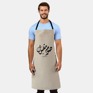 Aanvaarde Snel Arabische Calligrafie Wandkunst Ele Schort