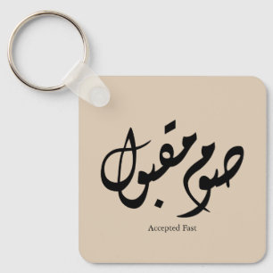Aanvaarde Snel Arabische Calligrafie Wandkunst Ele Sleutelhanger