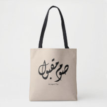 Aanvaarde Snel Arabische Kalligrafie Wandkunst Ele