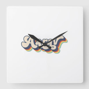 Aarav Naam Gepersonaliseerde Achternaam Voornaam A Vierkante Klok