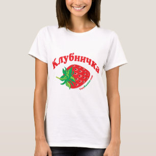 Aardbei T-shirt
