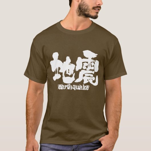 Aardbeving Kanji T-shirt (Voorkant)