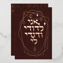 Aardse Boho Bronzen Gouden Joodse Chuppah Hebreeuw