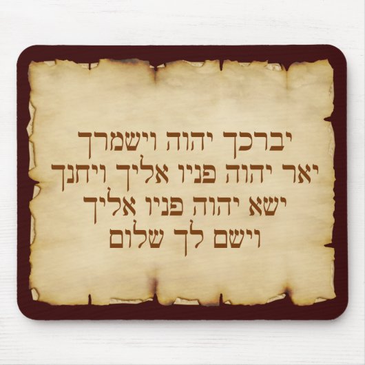 Aaronic Blessing Hebrew Parchment Kijk Muismat (Voorkant)