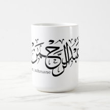 Abdelrahmane naam in het Arabisch, Mok