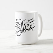 abdelrahmane nom en arabe, Mug (Devant droit)
