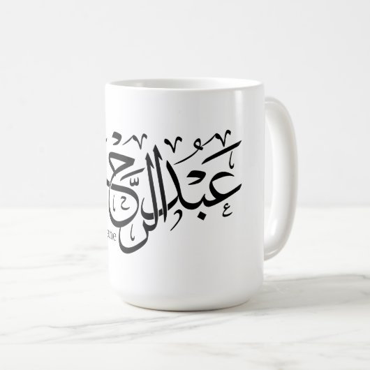 abdelrahmane nom en arabe, Mug (Devant droit)