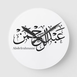 Abdul Rahman Name Design in het Thuluth Script-pos Ronde Klok