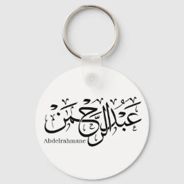 Abdul Rahman Name Design in het Thuluth Script-pos Sleutelhanger
