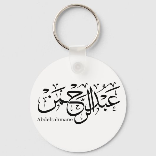 Abdul Rahman Name Design in het Thuluth Script-pos Sleutelhanger (Voorkant)