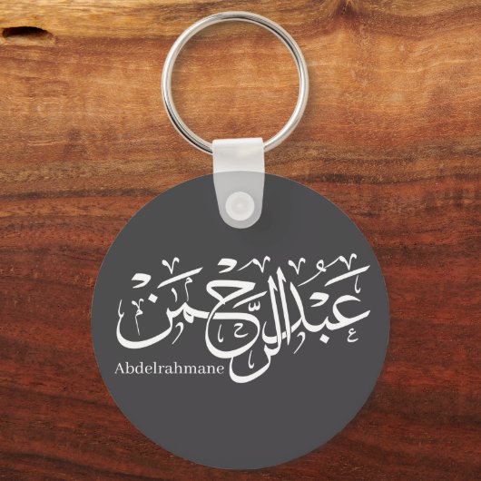 Abdul Rahman Name Design in het Thuluth Script-pos Sleutelhanger (Achterkant)