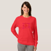 Abhaya ("Fearless") Sanskrit Devanagari Script T-shirt (Voorkant volledig)
