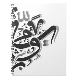 Abstract Arabisch kalligrafie Notitieboek