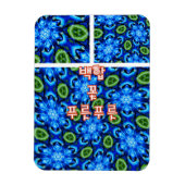 Abstract blauw Floral Patroon Magneet (Verticaal)