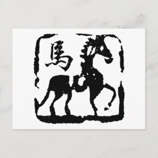 Abstract Chinees Zodiac-paard Briefkaart