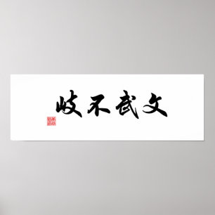 "Academische en krijgswegen zijn geen aparte wegen Poster