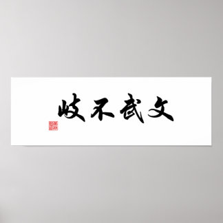 "Academische en krijgswegen zijn geen aparte wegen Poster