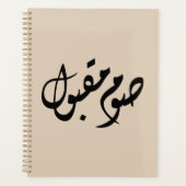 Accepted Fast Arabic Calligraphy | Minimal Art Planner (Voorkant)
