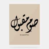Accepted Fast Arabic Calligraphy Wall Art Elegant (Recto)