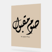 Accepted Fast Arabic Calligraphy Wall Art Elegant Acryl Bord (Hoek)