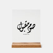 Accepted Fast Arabic Calligraphy Wall Art Elegant Acryl Bord (Voorkant)