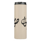 Accepted Fast Arabic Calligraphy Wall Art Elegant Thermosbeker (Achterkant)