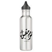 Accepted Fast Arabic Calligraphy Wall Art Elegant Waterfles (Links)