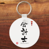Accountant KANJI (Chinese tekens) Sleutelhanger (Voorkant)