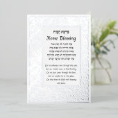 Accueil Bénédiction Hébreu et Carte Plaque Anglais (Debout devant)