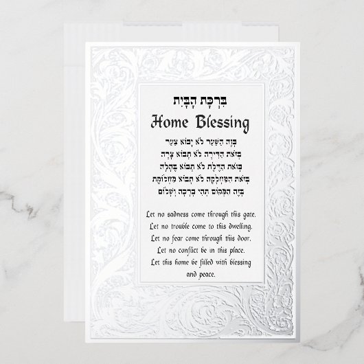 Accueil Bénédiction Hébreu et Carte Plaque Anglais (Enveloppe)