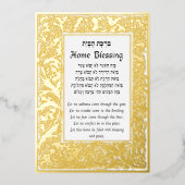 Accueil Bénédiction Hébreu et Carte Plaque Anglais (Recto)