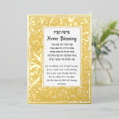 Accueil Bénédiction Hébreu et Carte Plaque Anglais (Debout devant)
