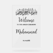 Achèvement du Coran de Bismillah Cérémonie d'Ameen (Recto)