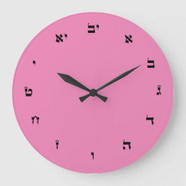 Acrylic Wall Clock with Hebrew Numbers Grote Klok