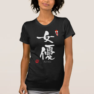 Actress KANJI (Chinese tekens) T-shirt