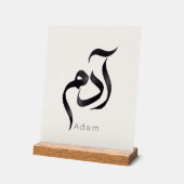Adam en calligraphie arabe | Nom arabe moderne (Angle)