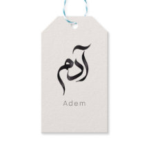 Adam in Arabic Calligraphy | Modern arabic Name