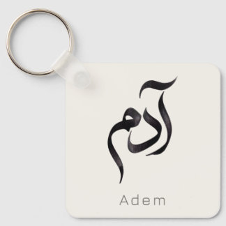 Adam in Arabic Calligraphy | Modern Hurufiyya Name Sleutelhanger