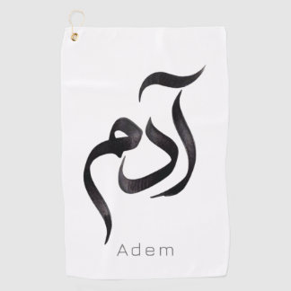 Adam in Arabische kalligrafie | Moderne Arabische Golfhanddoek