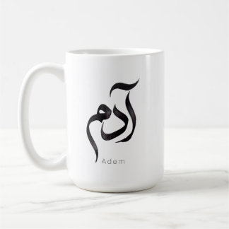 Adam in Arabische kalligrafie | Moderne Arabische Koffiemok