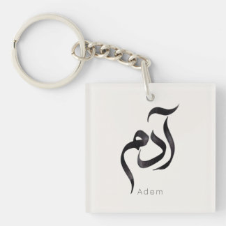 Adam in Arabische kalligrafie | Moderne Hurufiyya Sleutelhanger