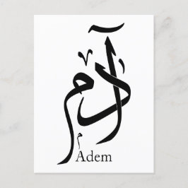 Adam naam in Arabische kalligrafie, ادم Briefkaart