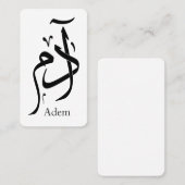 Adam naam in Arabische kalligrafie, ادم Visitekaartje (Voorkant / Achterkant)