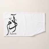 Adam nom en calligraphie arabe, printemps (Serviette à main)