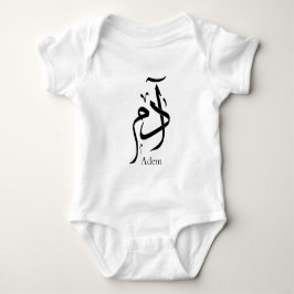 Adams naam in Arabische kalligrafie, ادم Romper